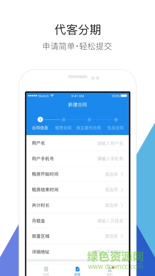 元寶e家商戶app
