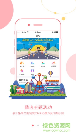 媽媽應(yīng)用手機(jī)版 v2.8.9 安卓版 1