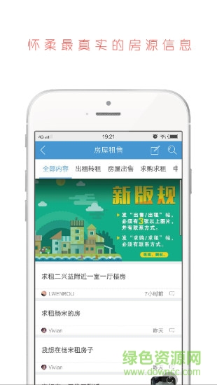 懷柔生活圈app