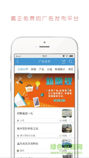 懷柔生活圈 v1.57.180504 安卓版 3
