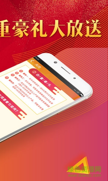 極速掘金 v1.0.0 安卓版 3