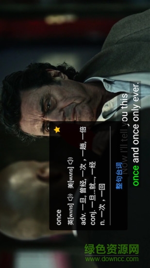 美劇聽(tīng)單詞 v10.3 安卓版 1