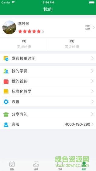捷通教練 v1.0.2 安卓版 1