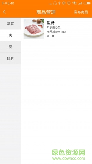 搜點外賣商戶版 v1.1.2 安卓版 0