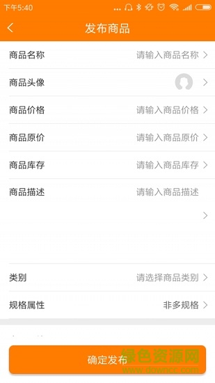 搜點外賣商戶端安卓版