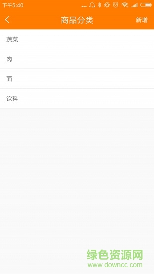 搜點外賣商戶版 v1.1.2 安卓版 3