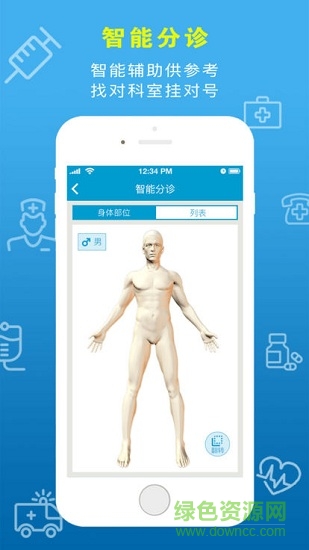 健康海棠 v2.12.12 安卓版 1
