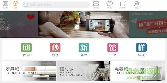 彩構(gòu)家app