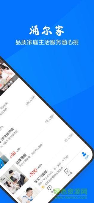 浦爾家商家 v1.4.0 安卓版 2