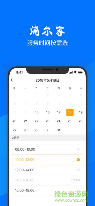 浦爾家商家 v1.4.0 安卓版 0