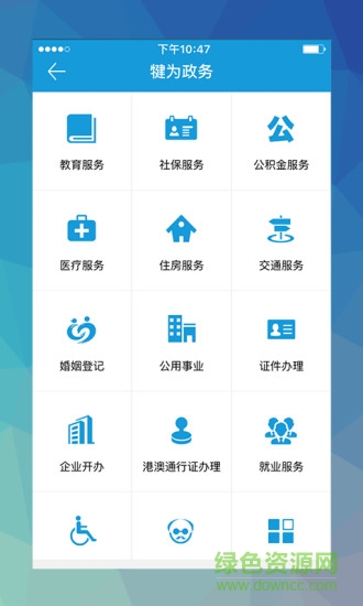 智慧犍為 v25.0.1 安卓版 0