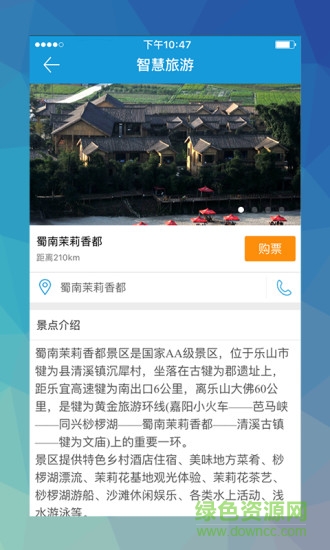 智慧犍為 v25.0.1 安卓版 3