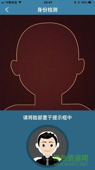 金盾安信app