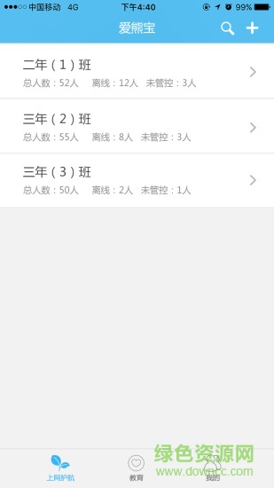 愛熊寶老師端 v1.0.1 安卓版 0