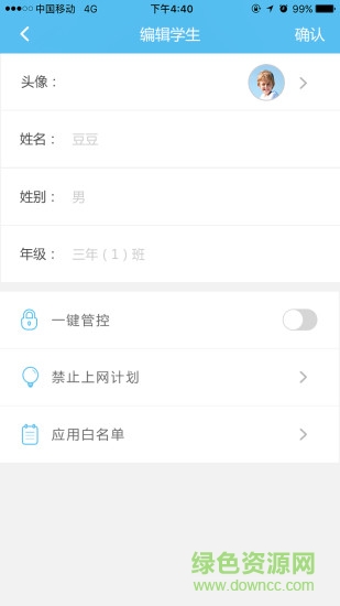 愛熊寶老師端軟件