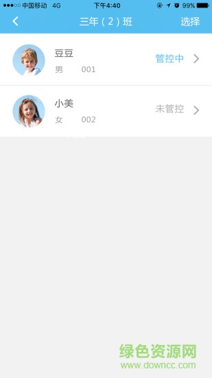 愛熊寶老師端 v1.0.1 安卓版 2