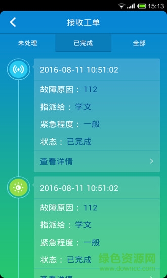 和路由運維 v1.0.1 安卓版 2