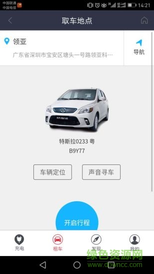 泓源一卡通 v1.3 安卓版 0