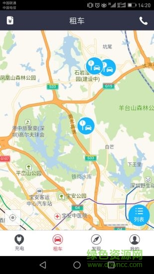 泓源一卡通app