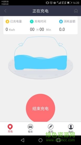 泓源一卡通 v1.3 安卓版 2