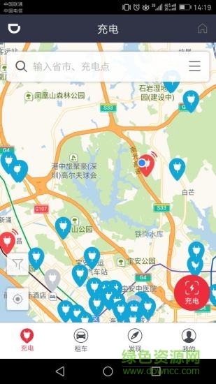 泓源一卡通 v1.3 安卓版 3