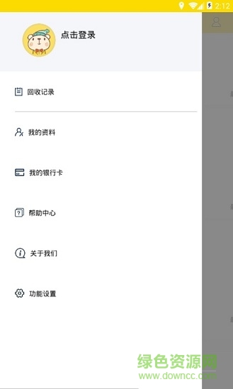 小鹿回收 v1.0.0 安卓版 1