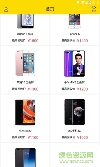 小鹿回收 v1.0.0 安卓版 2