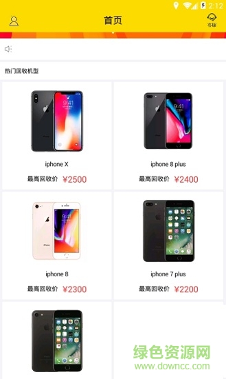 小鹿回收app 小鹿回收