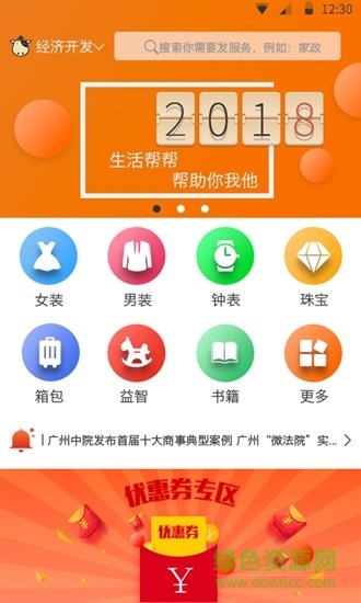奈斯牛用戶軟件 v1.0.6 安卓版 0