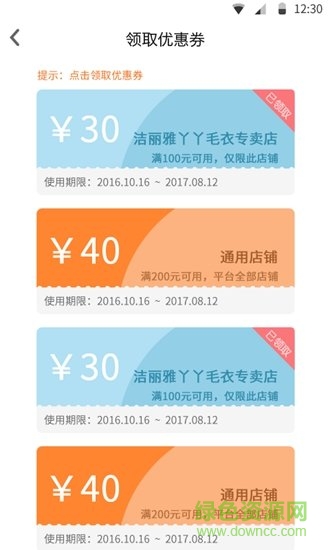奈斯牛用戶軟件 v1.0.6 安卓版 1