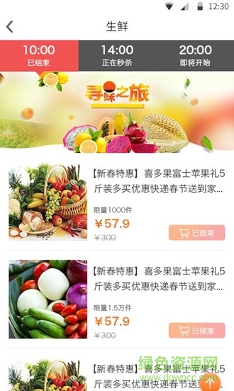 奈斯牛用戶軟件 v1.0.6 安卓版 3