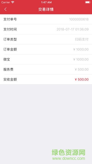 微寶掌柜 v3.3.0 安卓版 1