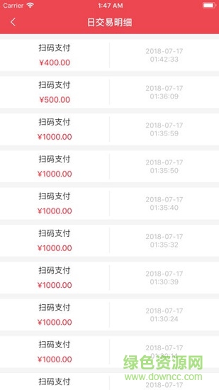 微寶掌柜 v3.3.0 安卓版 0