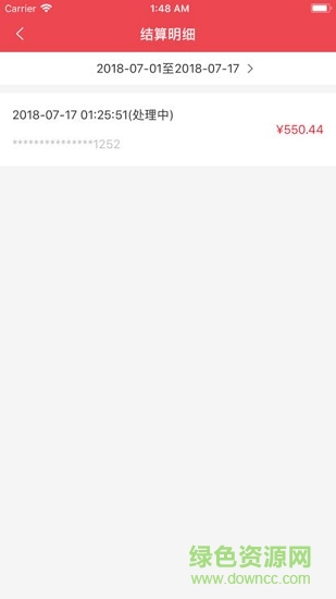 微寶掌柜 v3.3.0 安卓版 2