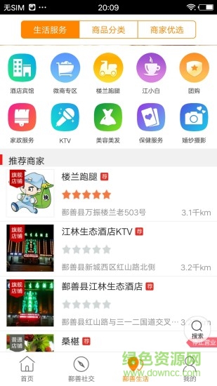 樓蘭同城手機(jī)版 v4.2.7 安卓版 1
