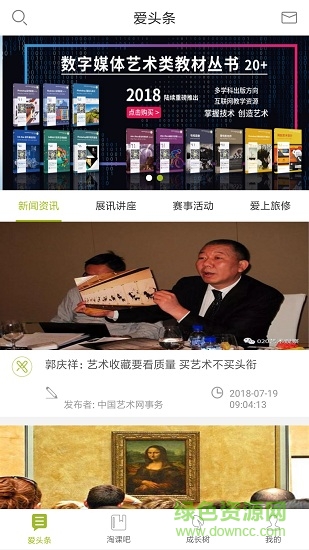 愛上淘課 愛上淘課安卓版下載