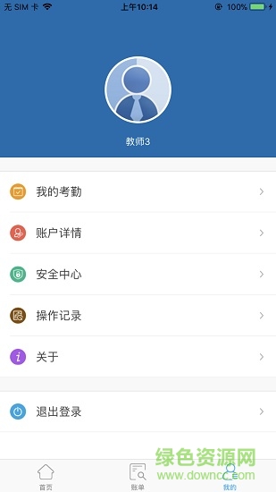 常信智慧一卡通 v5.0.18.0525 安卓最新版 0