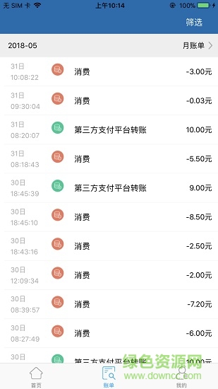 常信智慧一卡通 v5.0.18.0525 安卓最新版 2
