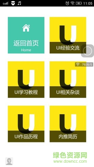 ui設(shè)計(jì)者