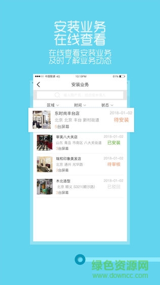 玉龍傳媒 v1.3.8 安卓版 0