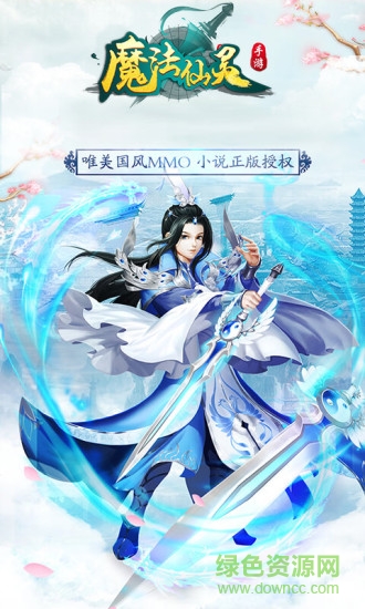 魔法仙靈 v1.0.0 安卓版 0