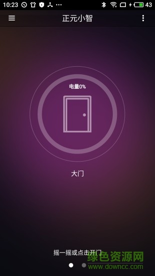 正元小智app
