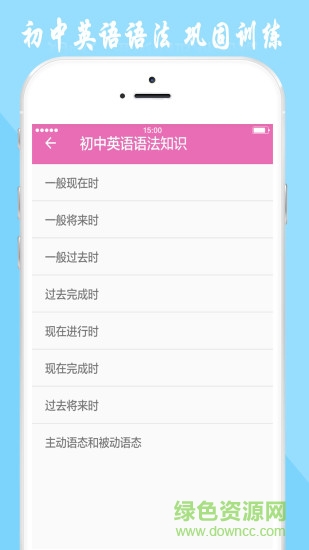 仁愛(ài)版初中英語(yǔ)寶典app v1.3 最新版 2