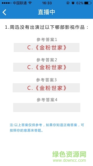 小智答題助手0