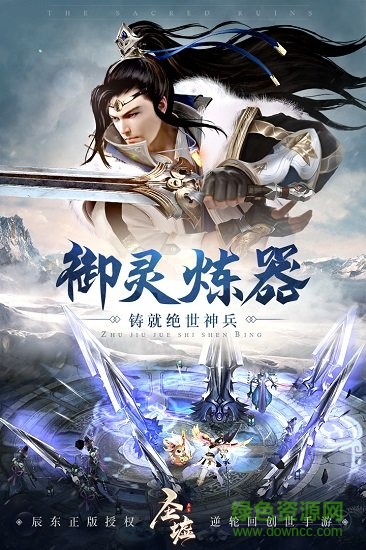 圣墟九游版 v1.2.0 安卓版 0