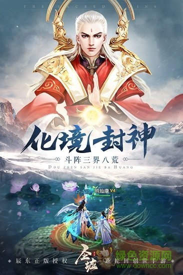 圣墟九游版 v1.2.0 安卓版 1