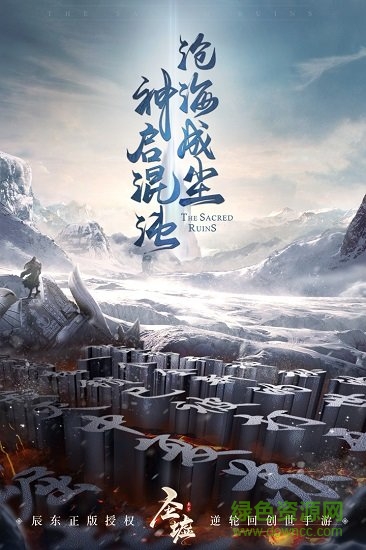 圣墟九游版 v1.2.0 安卓版 3