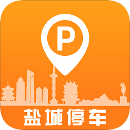 鹽城停車