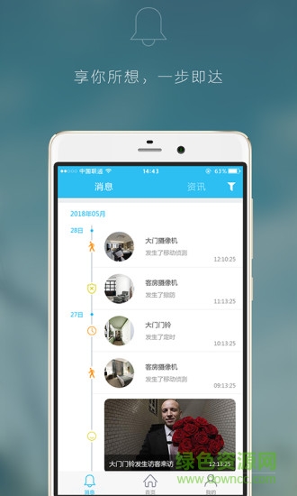 小智駒(攝像頭監(jiān)控) v1.0 安卓版 1
