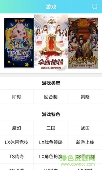 天橙游玩app